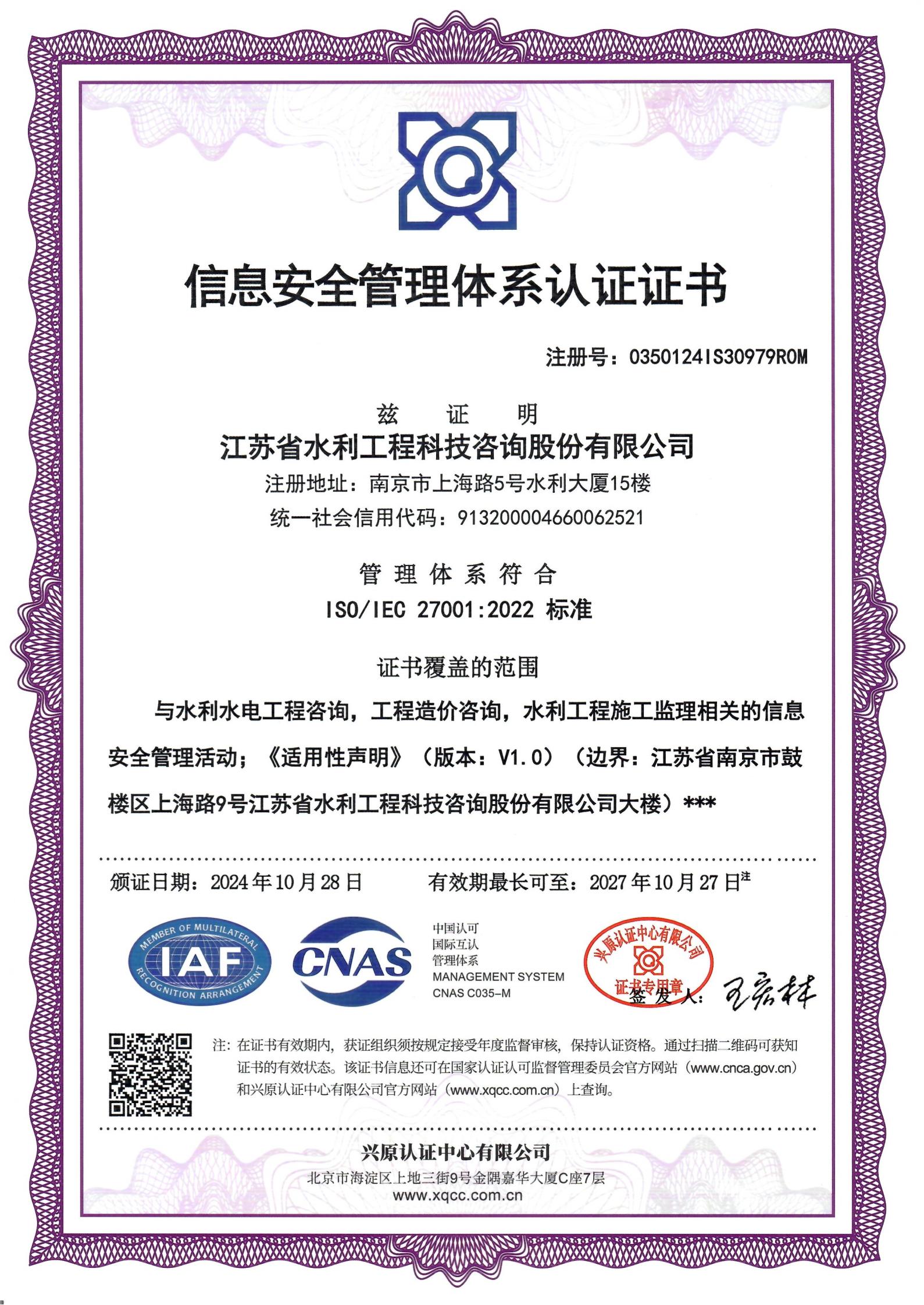 ��Ϣ��ȫ�����wϵ�J(r��n)�C�C��